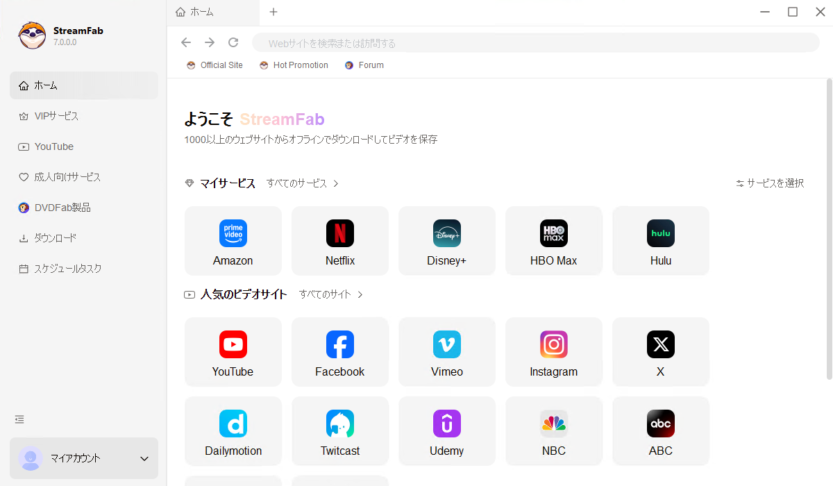 streamfabでyoutubeの動画をダウンロードする方法