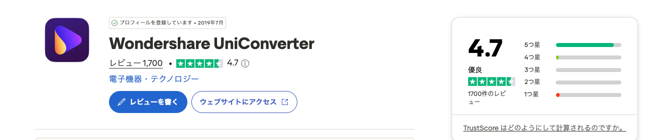 UniConverter Trustpilot