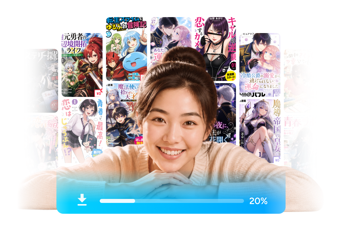 ピッコマプラットフォームからのコミックダウンロード