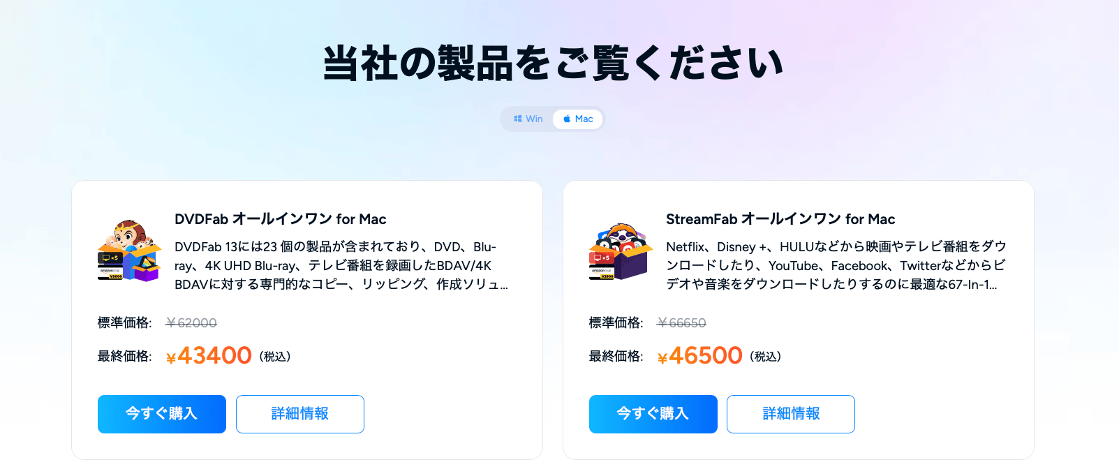 公式サイトのショップ