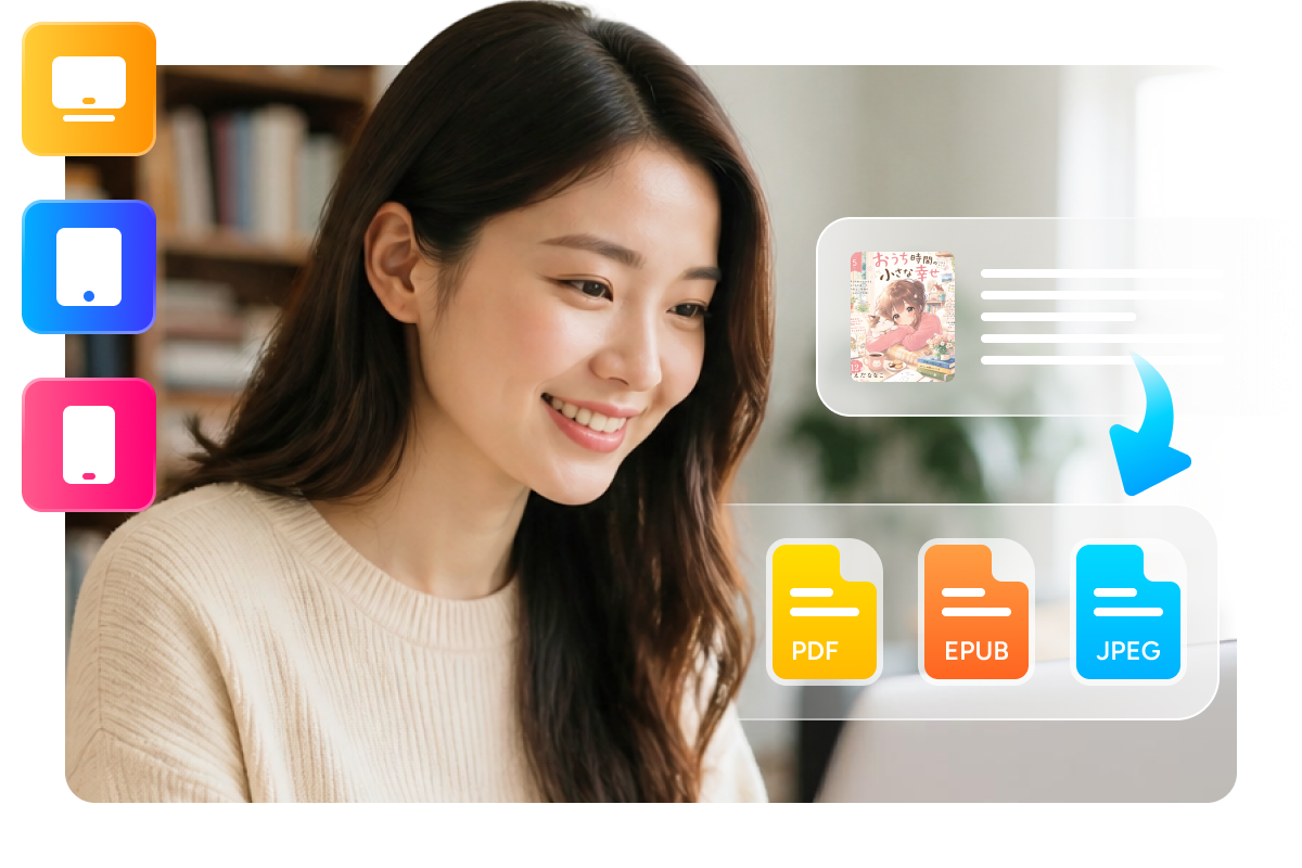 PDF、EPUB、JPEGフォーマットオプション
