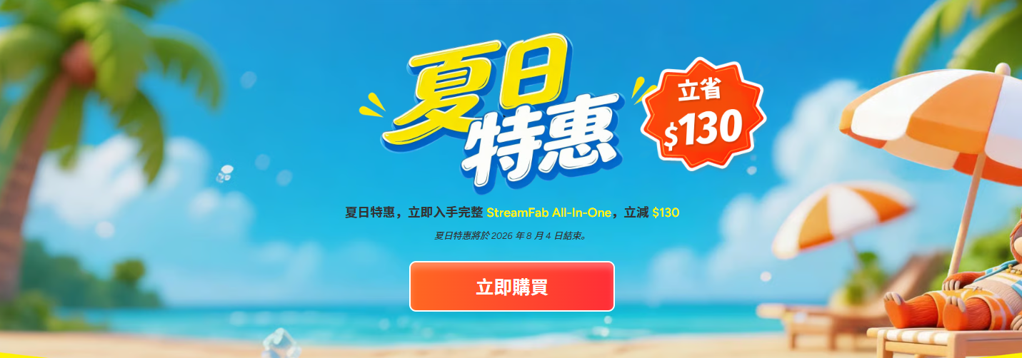 查看活動頁面的優惠券資訊.png
